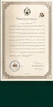 نمونه گواهی نحل