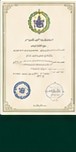 نمونه گواهی نحل